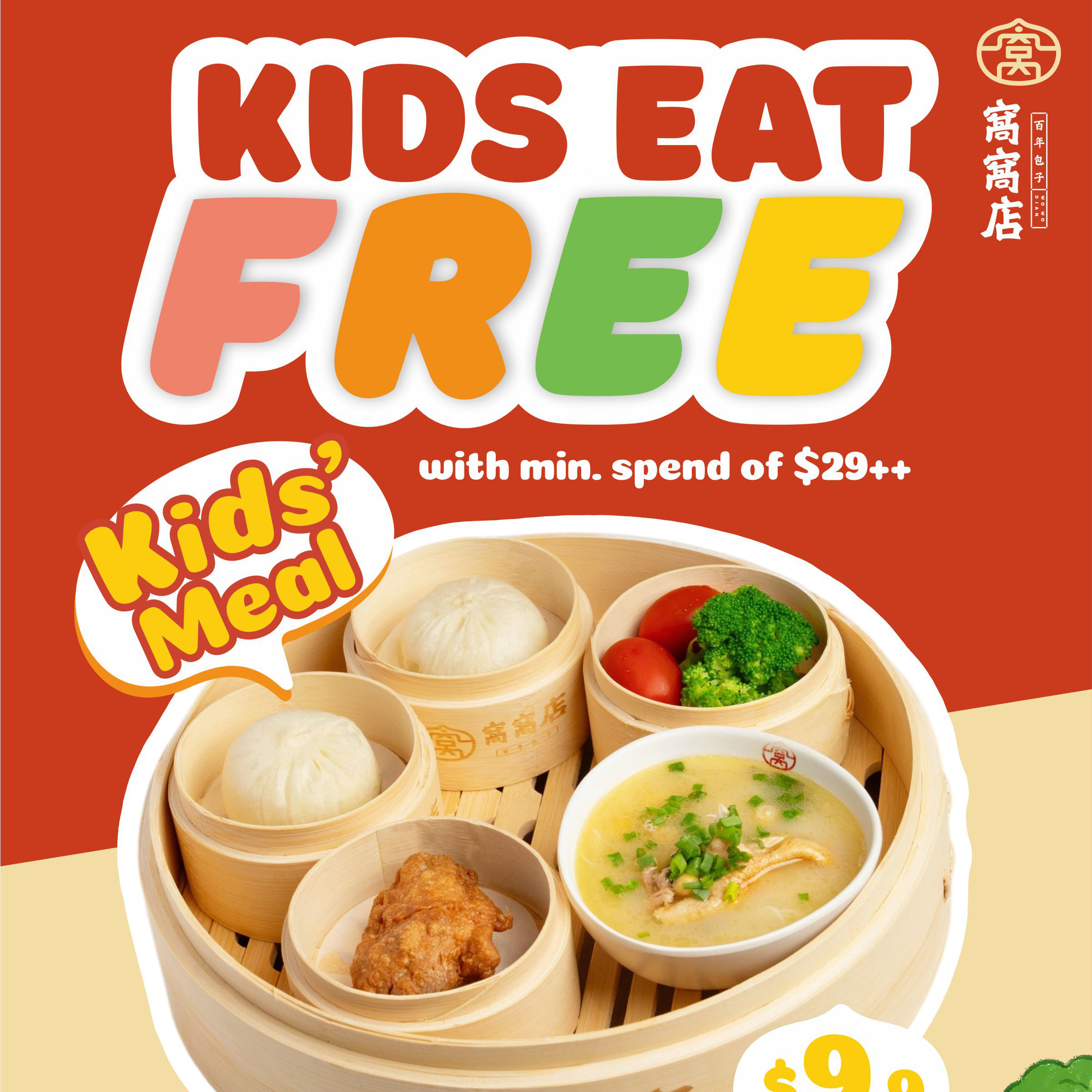 Wo Wo Dian School Holiday Treat: Free New Kids’ Meal for Children Below 12!